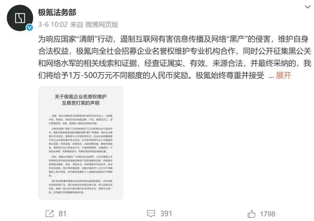 每一家新能源车企都在打击黑公关，那黑公关到底是谁？_https://www.izongheng.net_快讯_第2张