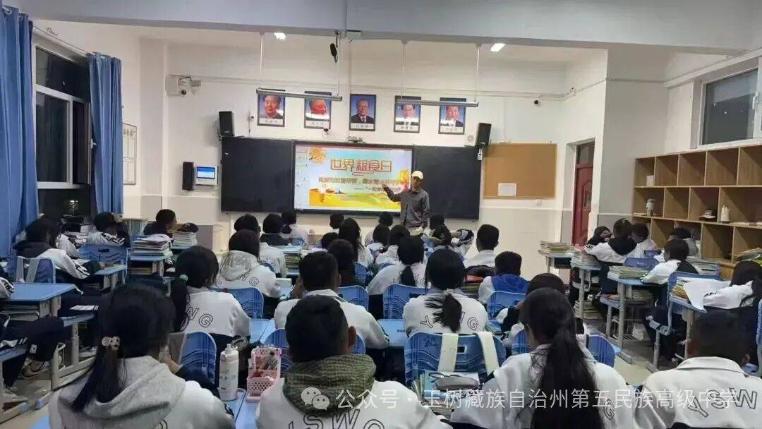 粮食节约 人人有责——玉树五高开展世界粮食日和粮食安全宣传周活动