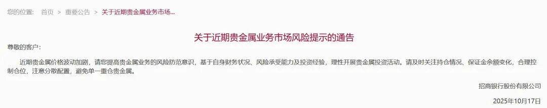 突发！金价，大跳水