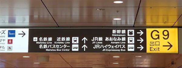 为什么日本人都头疼从名古屋车站坐车，尤其是去机场？-华闻时空