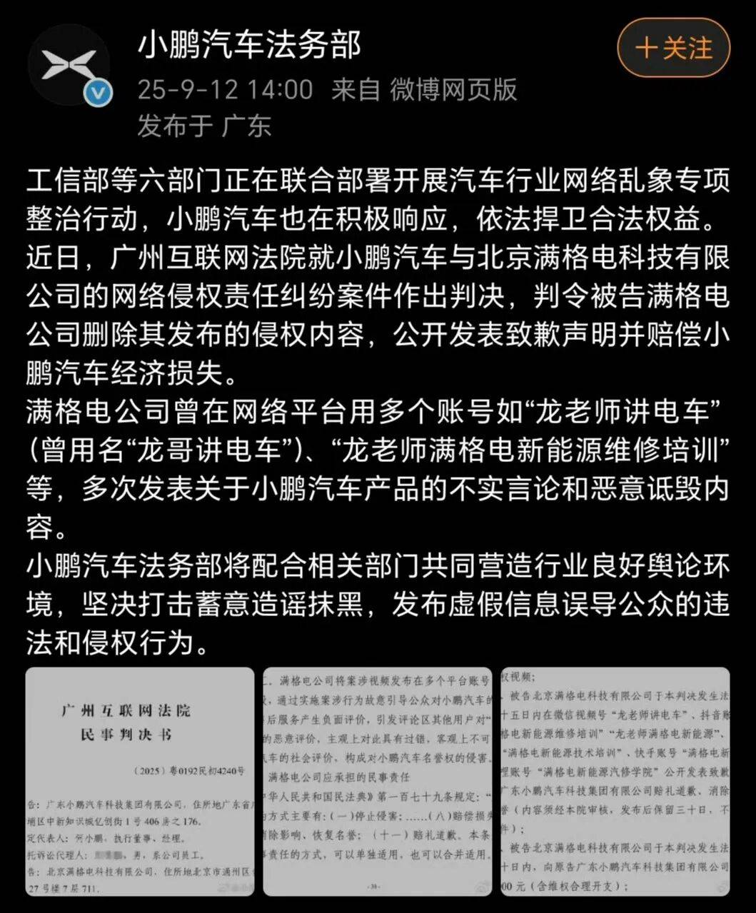 每一家新能源车企都在打击黑公关，那黑公关到底是谁？_https://www.izongheng.net_快讯_第7张