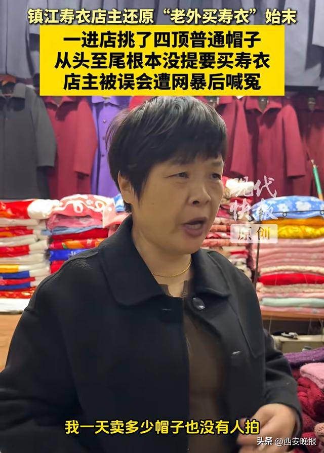 “外国人在寿衣店挑选衣服”，店主还原事件始末：被网友误解网暴
