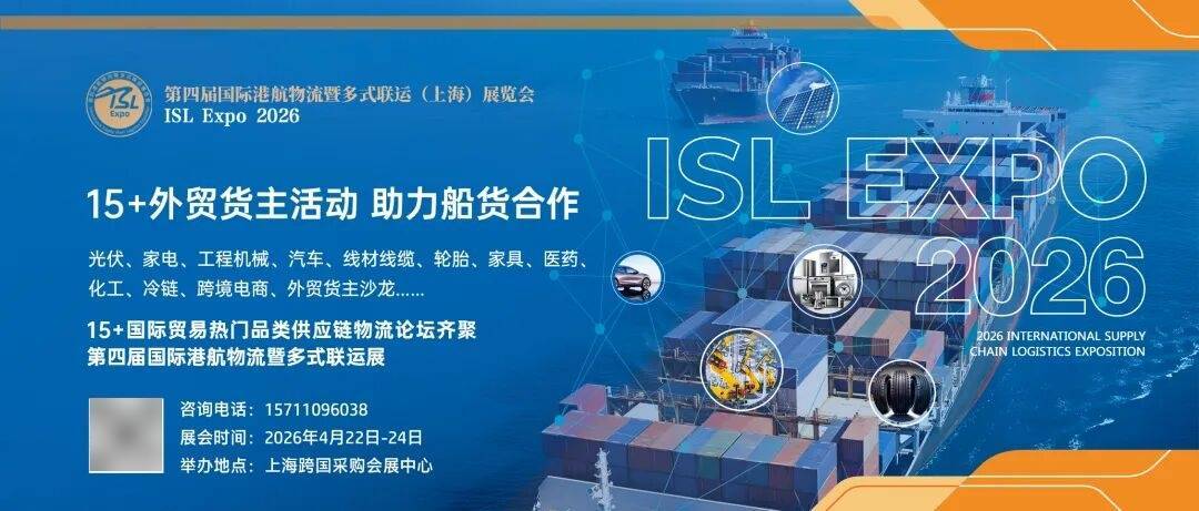 国际航运公会与中远海运集运，联合举办国际海员发展专题研讨会
