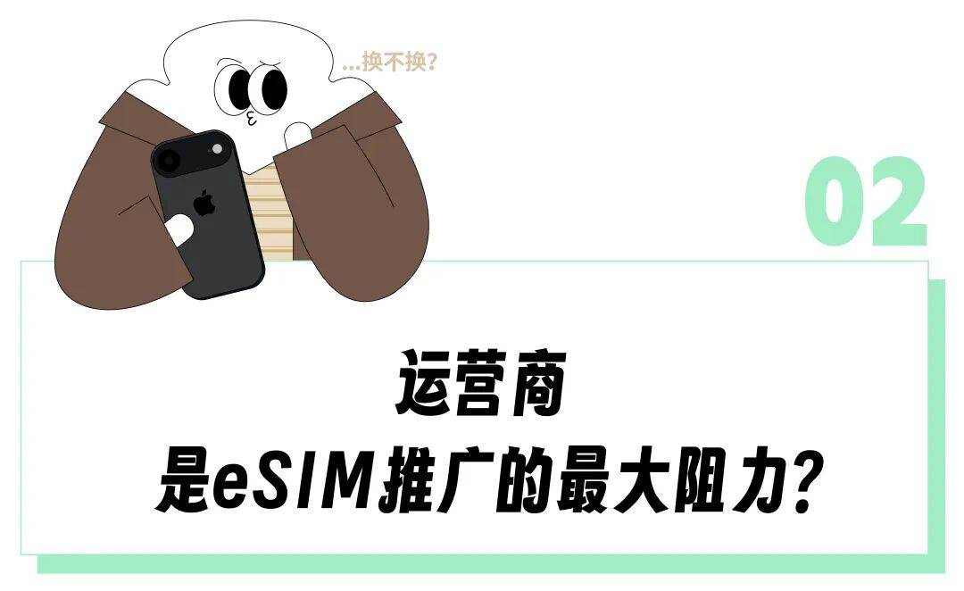 终于等来国内首个不用插电话卡的iPhone，结果跑线下营业厅才能办感觉在用2005年的小灵通？