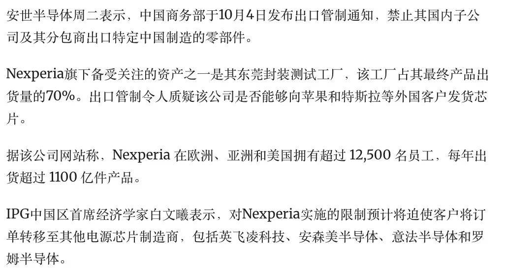 又菜又爱玩的荷兰人，在安世半导体上翻车了。。。