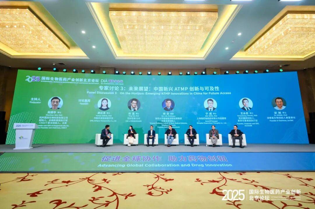 2025国际生物医药产业创新北京论坛举办
