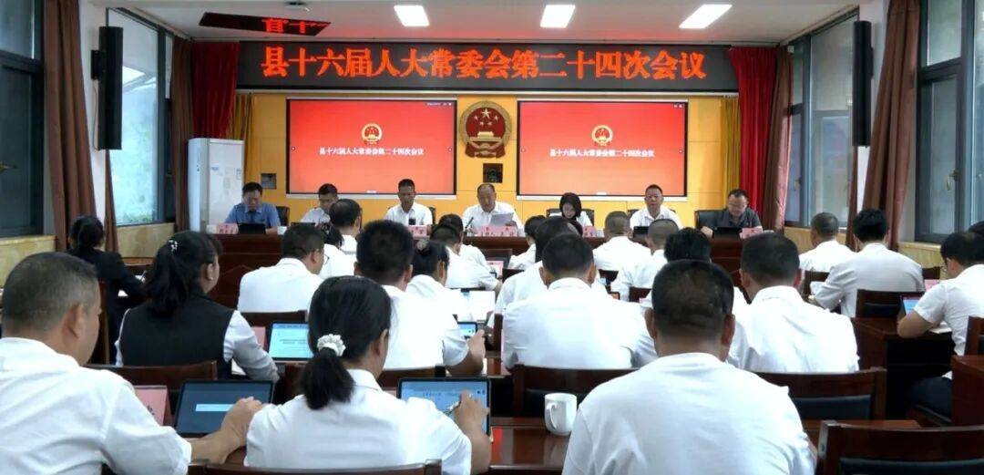 孟连县第十六届人民代表大会常务委员会第二十四次会议召开