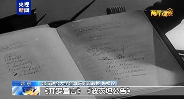 “万千台湾同胞，再见天日，重获自由，在街上热烈庆祝！”央视公开台湾光复新闻影像