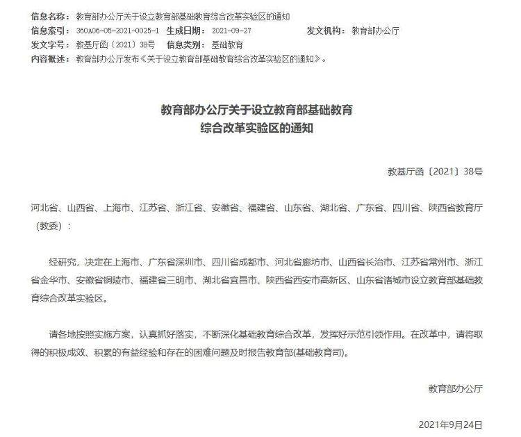 多地试点“取消中考”，浙江也要跟上？教育局回应了