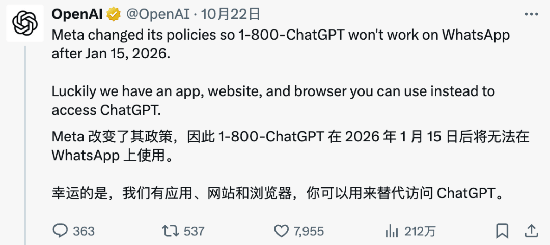 Meta AI狠裁600人，「封杀」ChatGPT，连图灵奖得主都曾气到想跑路