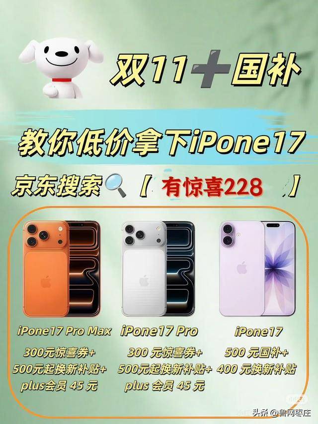 京东怎么购买苹果手机