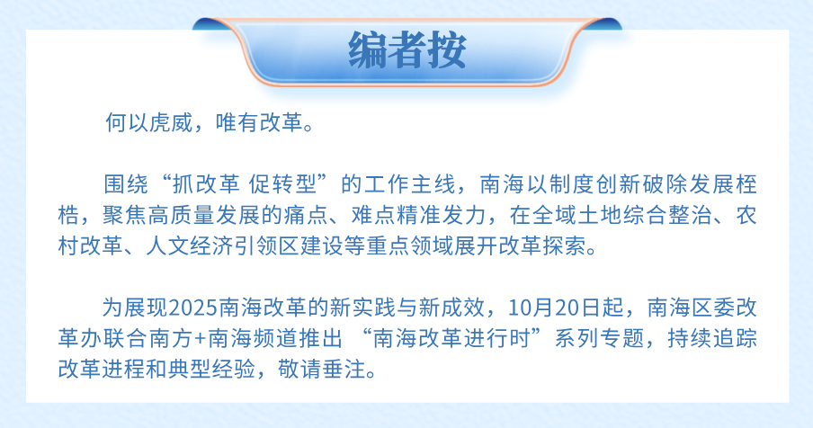 探索新支撑激发新动能，里水推动集体经济助力高质量发展