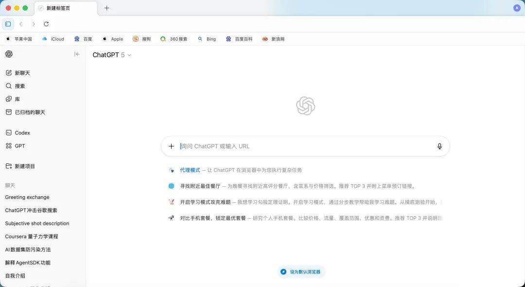 OpenAI做了个新浏览器，但只有名字是新的。
