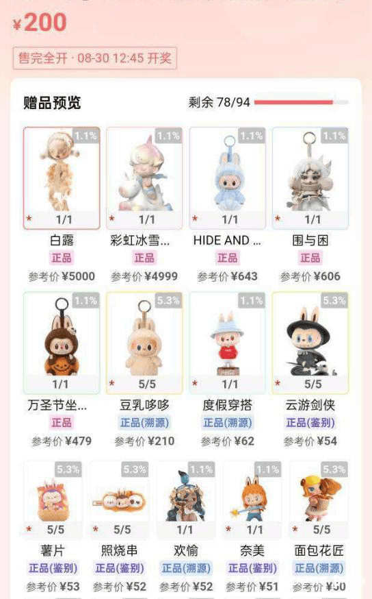 千岛被指涉赌:女子称两个多月抽福袋亏30万元 玩法容易上头(图3)