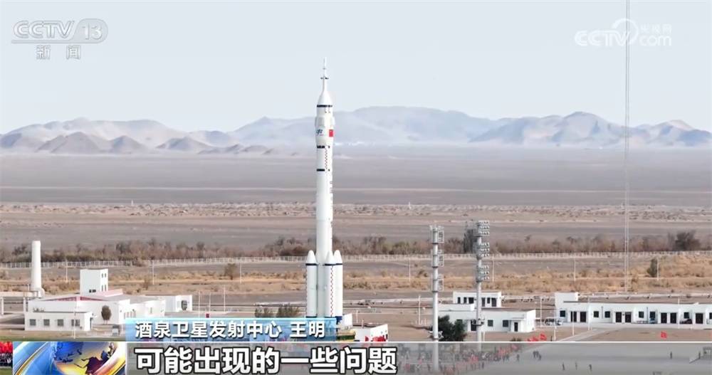 状态良好、“飞天”在即!神舟二十一号船箭组合体转运至发射区