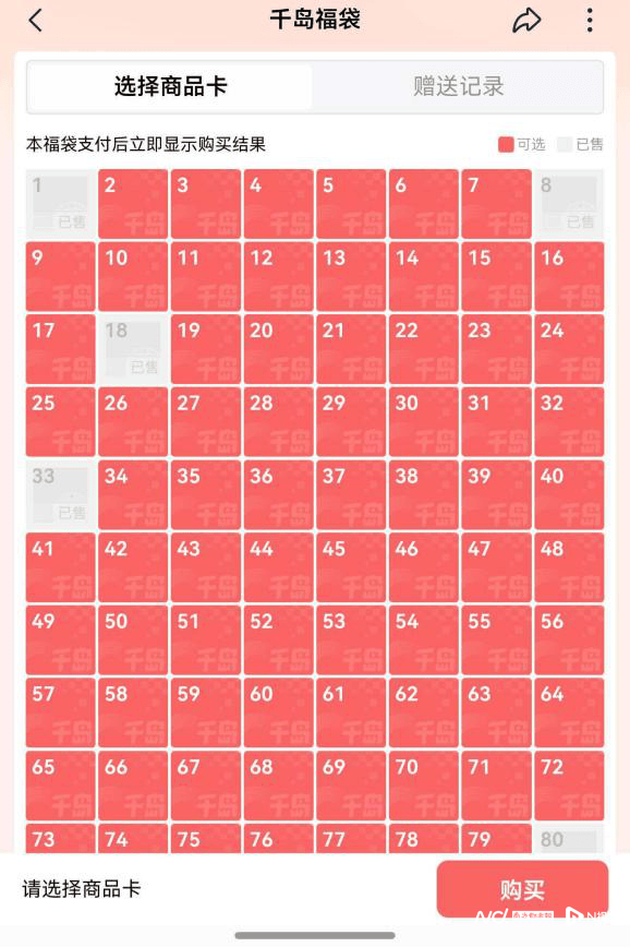 平台退款要求扇孩子耳光?风波中的千岛:福袋有涉赌风险(图5)