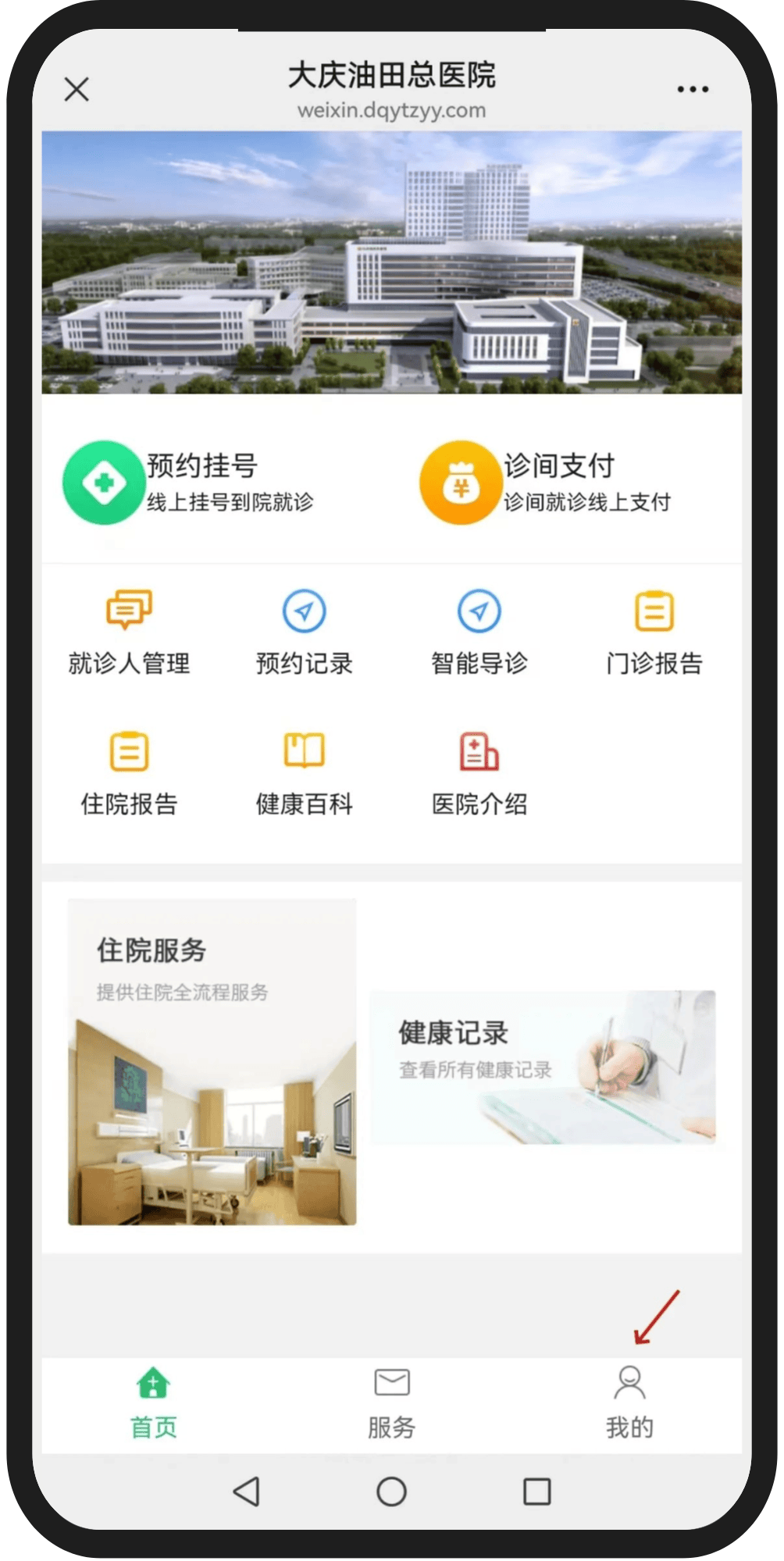北京同仁醫(yī)院、門頭溝區(qū)網(wǎng)上預(yù)約掛號,預(yù)約成功再收費(fèi)的簡單介紹 北京同仁醫(yī)院、門頭溝區(qū)網(wǎng)上預(yù)約掛號,預(yù)約成功再收費(fèi)的簡單介紹