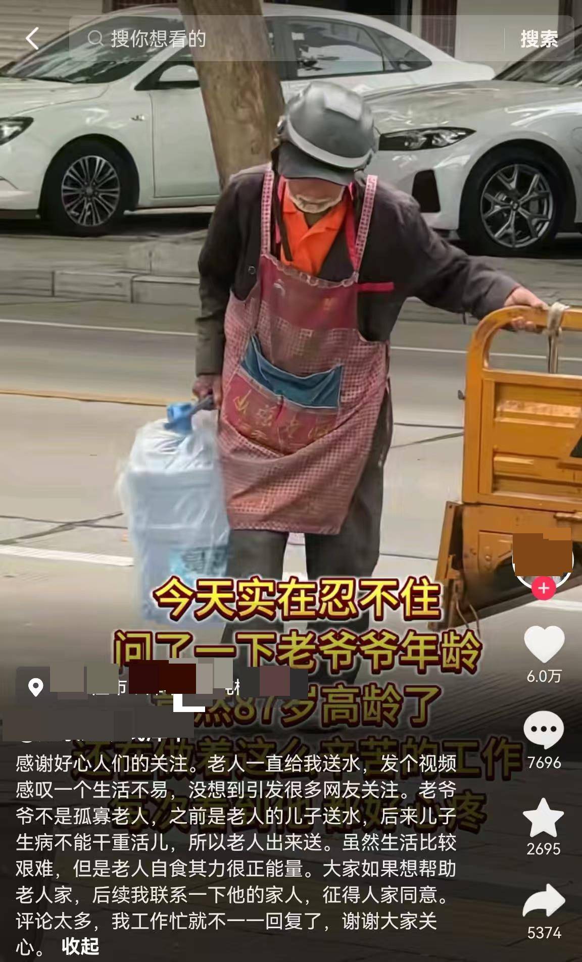 当地回应“87岁大爷骑三轮车送桶装水”:老人有点闲不住,会派人上门看望慰问 当地回应“87岁大爷骑三轮车送桶装水”:老人有点闲不住,会派人上门看望慰问