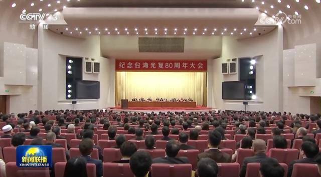 “我们期盼统一的曙光”！重要大会在北京召开，这位台湾青年现场发言