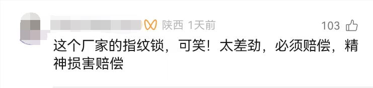 太可怕!女子发现陌生男子多次用指纹解开智能门锁:直接进我家睡觉 太可怕!女子发现陌生男子多次用指纹解开智能门锁:直接进我家睡觉