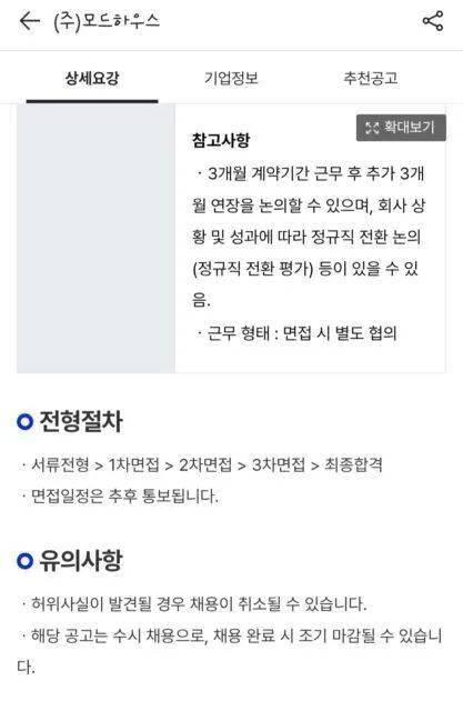 K-Pop经纪公司”最离谱”招聘流程引韩网友困惑 插图3 K-Pop经纪公司”最离谱”招聘流程引韩网友困惑 插图3