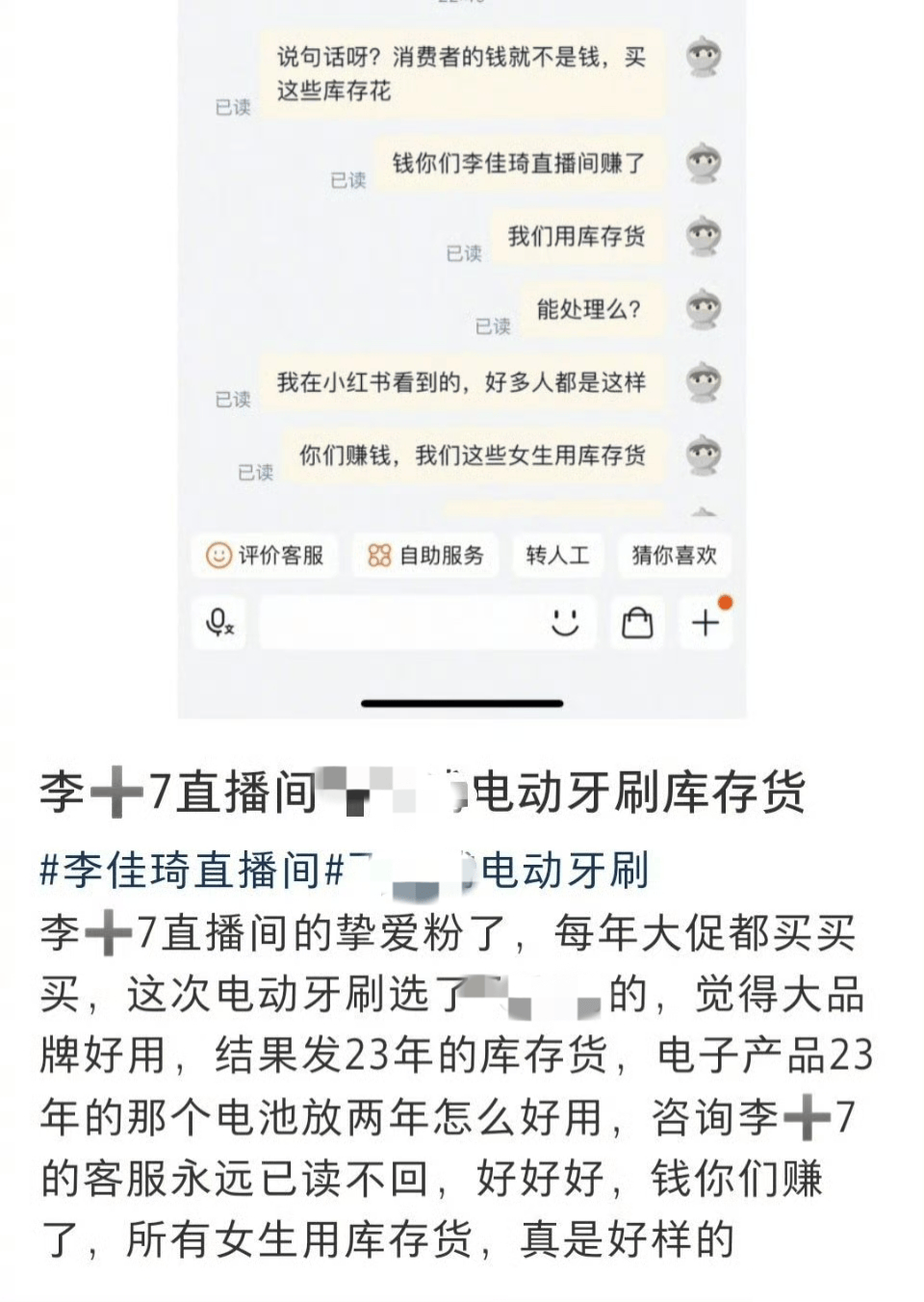 带货主播今年双11集体翻车:李佳琦也拿不到低价了