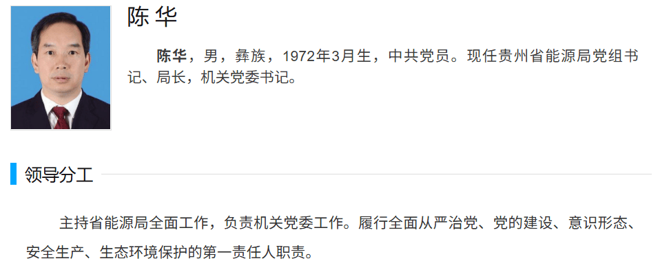 茅台集团,换帅