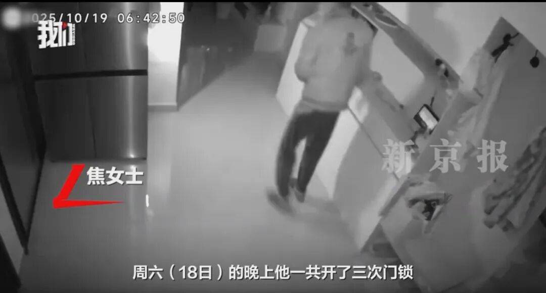 太可怕!女子发现陌生男子多次用指纹解开智能门锁:直接进我家睡觉 太可怕!女子发现陌生男子多次用指纹解开智能门锁:直接进我家睡觉