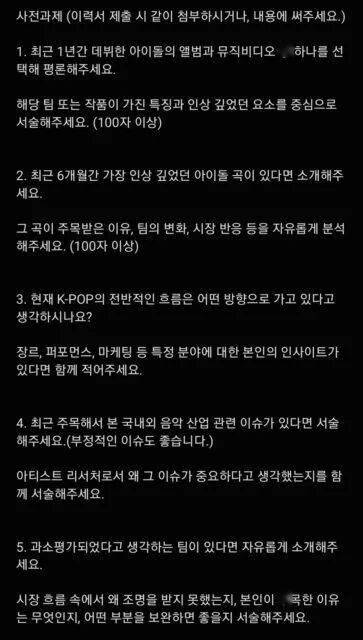 K-Pop经纪公司”最离谱”招聘流程引韩网友困惑 插图1 K-Pop经纪公司”最离谱”招聘流程引韩网友困惑 插图1