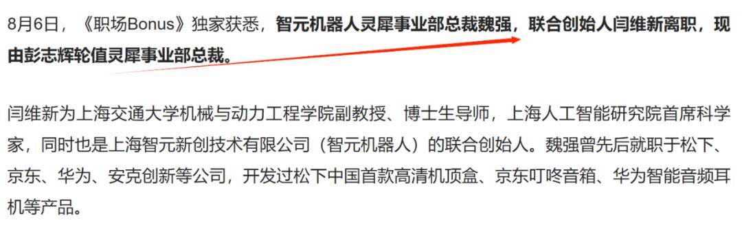 智元精灵G2,工业机器人标杆还是资本的新故事?