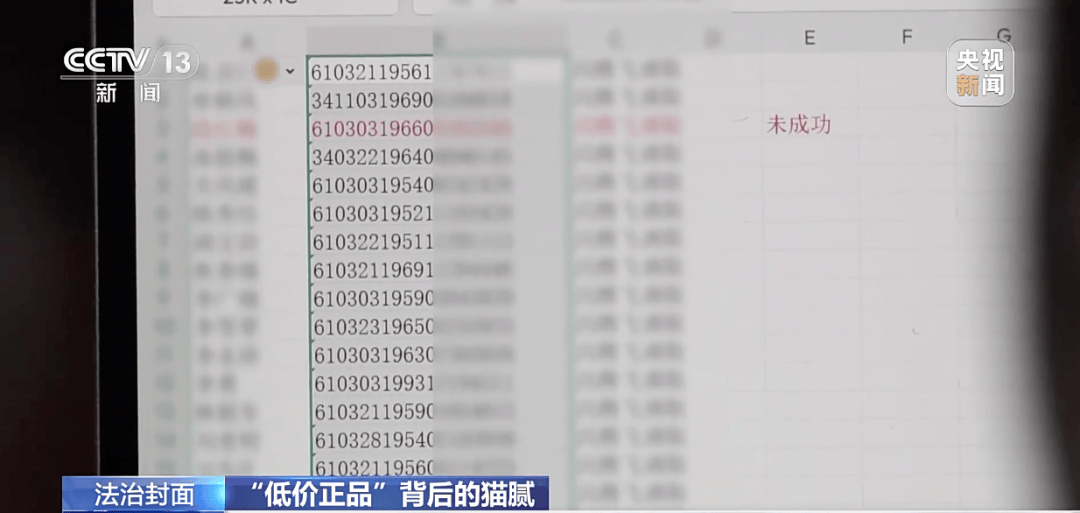 资金去向，而所有销售资金，最终都归集到了一位名叫卢某的人的账户中。