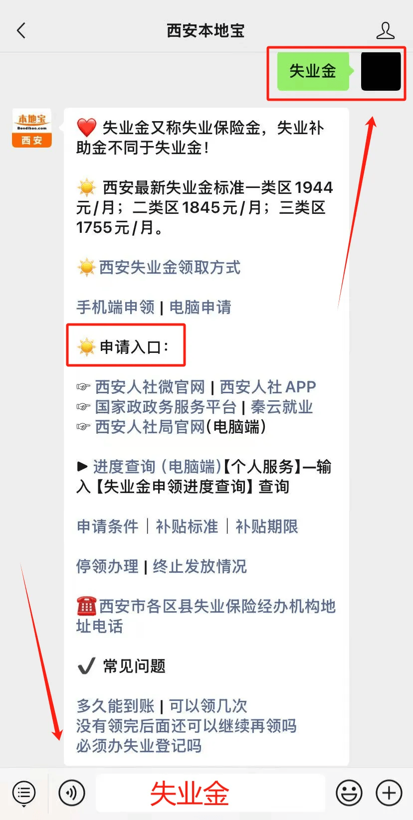 西安住房登记平台，西安住房登记平台查询
