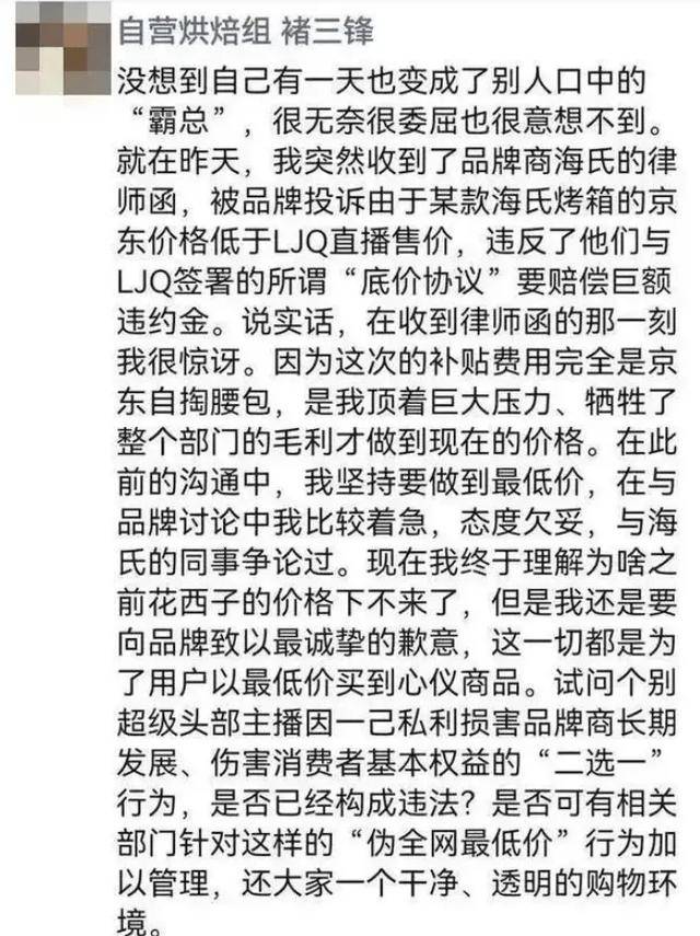 京东,你最好是真想对我好
