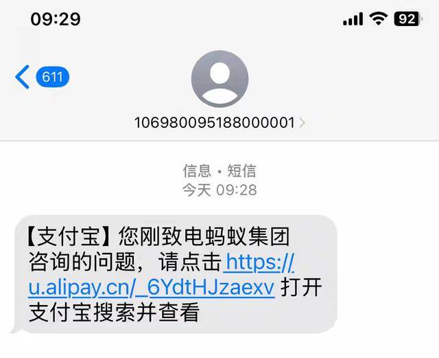 花呗惊现"同名乌龙"?男子无欠款却遭催债一年,亲友被骚扰(图1)