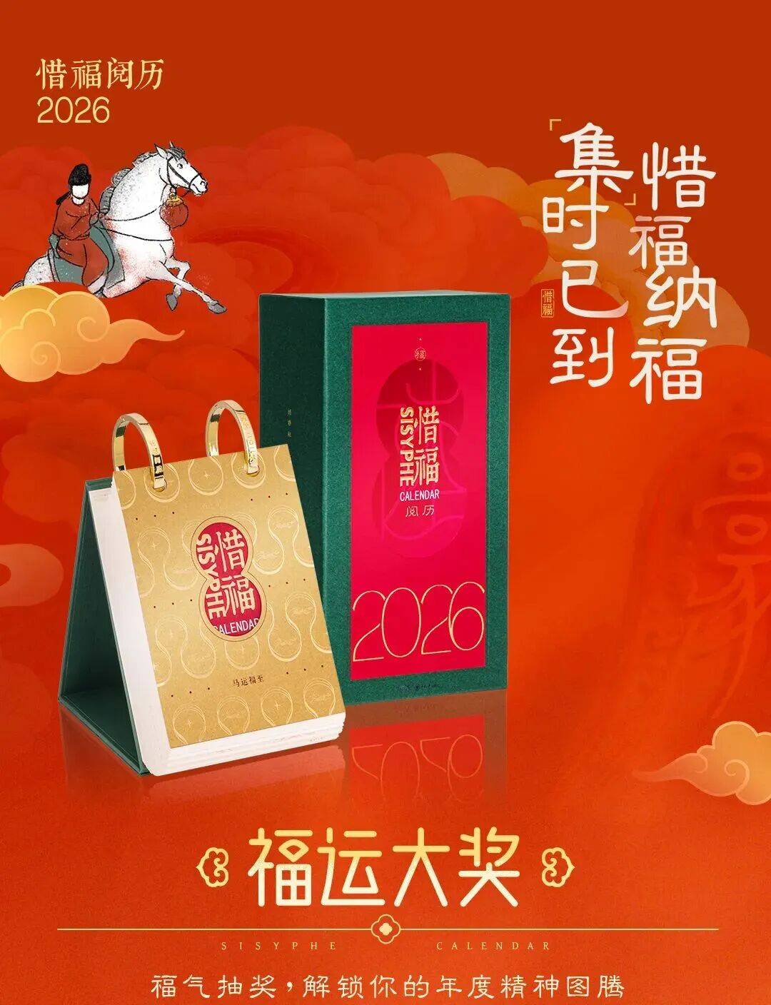 活动奖品包含西西弗会员积分效率手册优惠抵用券矢量咖啡自制饮品