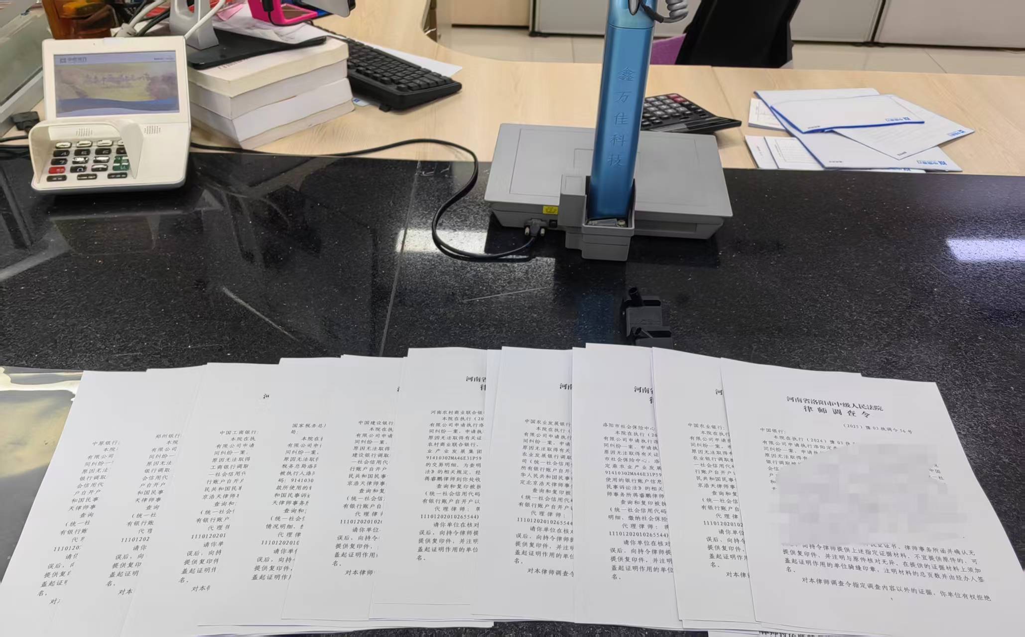 2025年4月，蒋睿鹏在河南洛阳调查被执行人的银行账户流水和税务资料，开