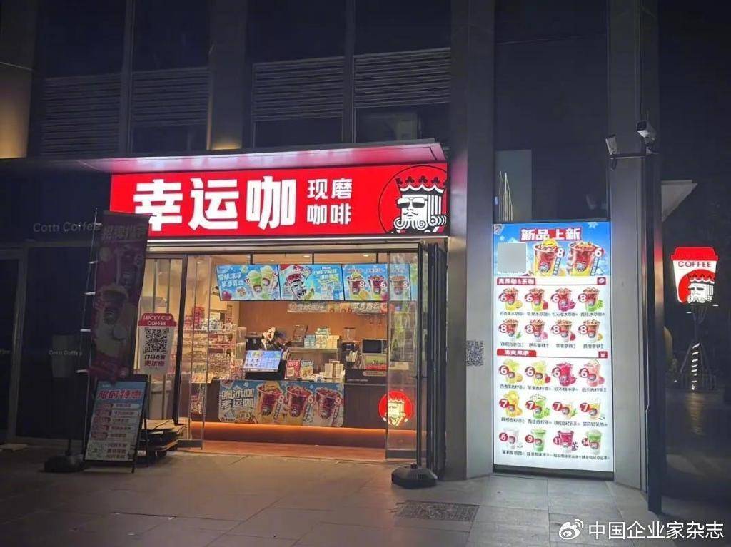 3亿“买醉”,蜜雪冰城不想只卖“小甜水”