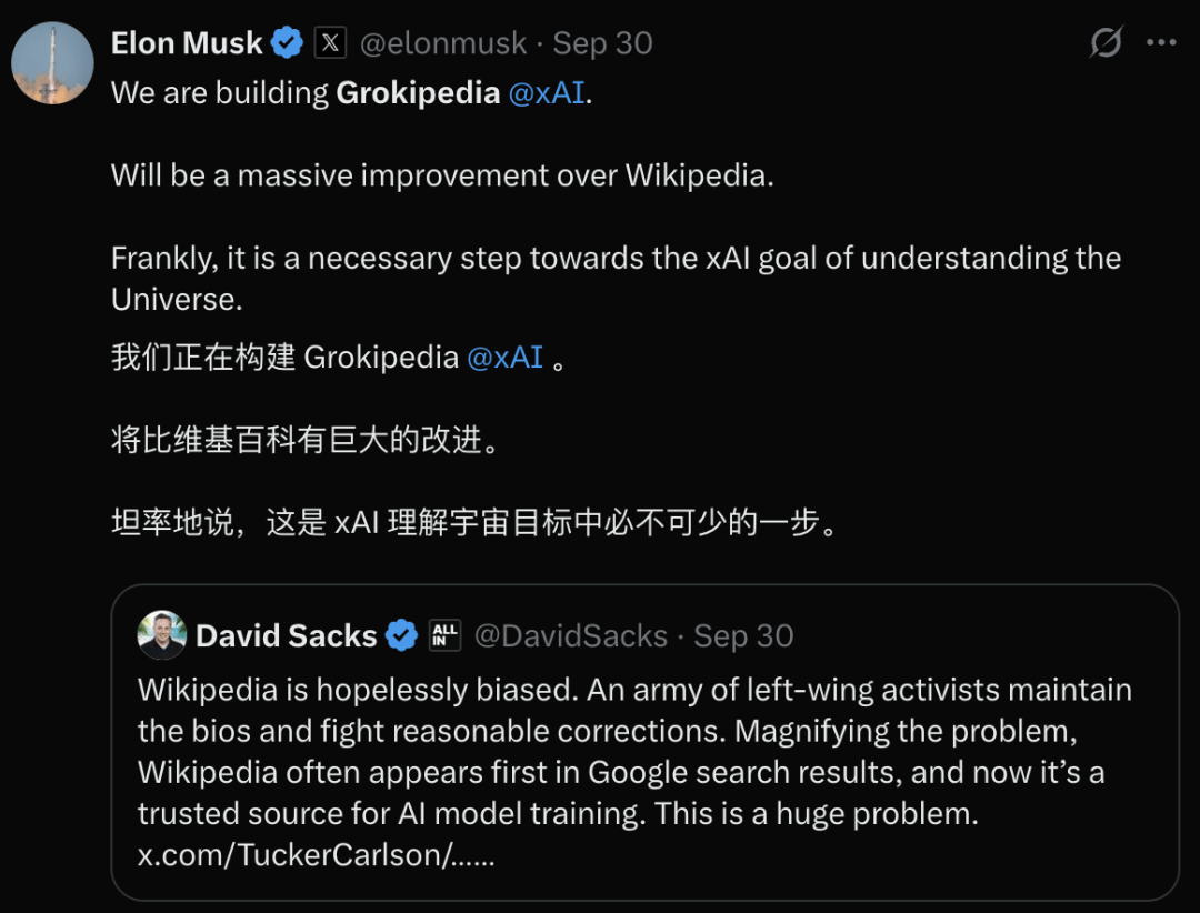马斯克的 AI 百科 Grokipedia 刚发布就翻车:抄维基百科被抓现行,还夹带私货?