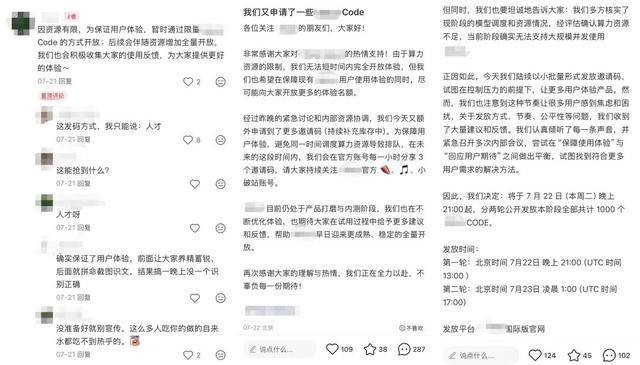 AI产品的邀请码「黑市」,谁在制造稀缺?