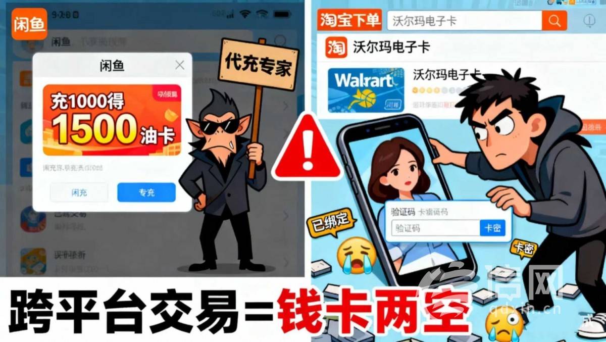 充1000元可得1500元油卡？ 闲鱼引流淘