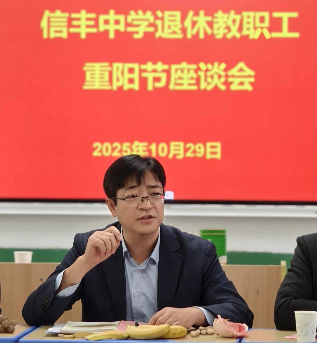 信丰中学举行2025年重阳节活动