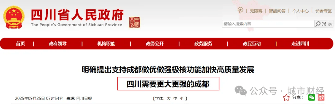 各省第一城与倒数第一城,谁的差异最大?