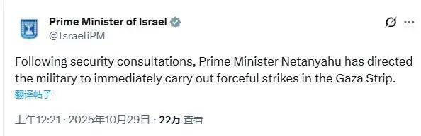 达成停火仅18天,以总理下令袭击加沙