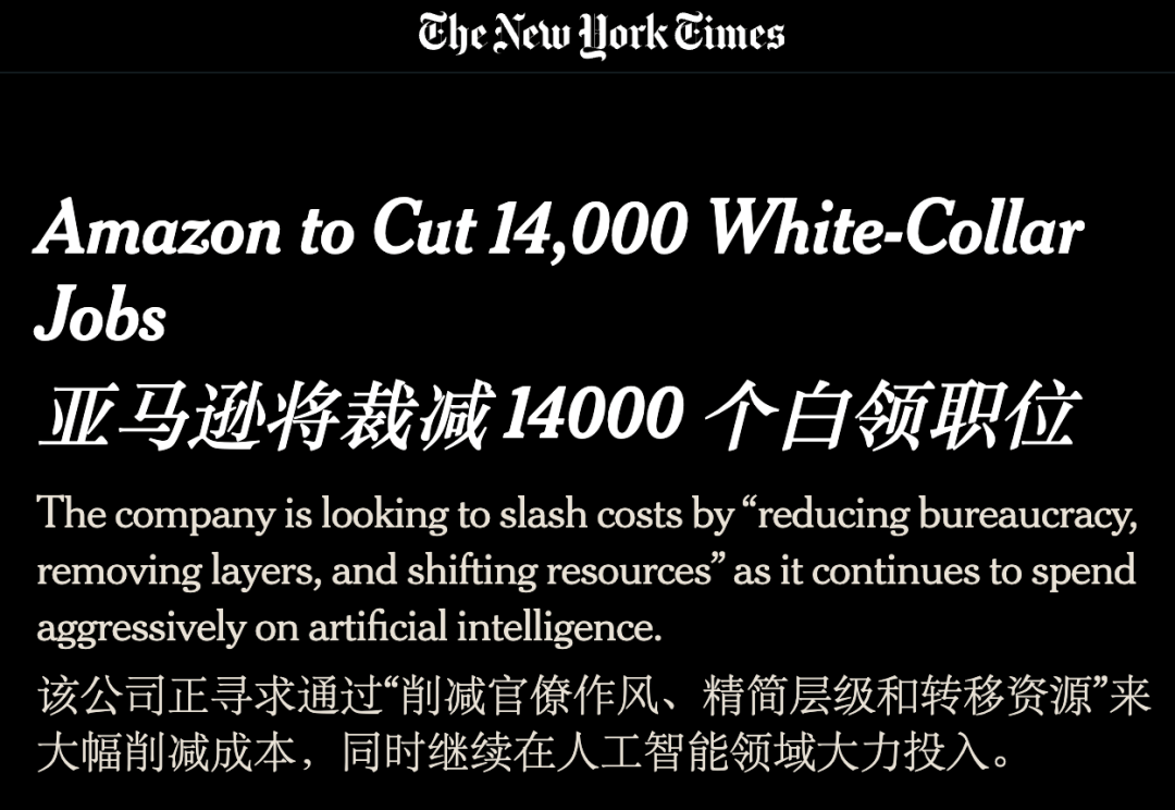 焦虑的贝索斯,决定先裁30000人