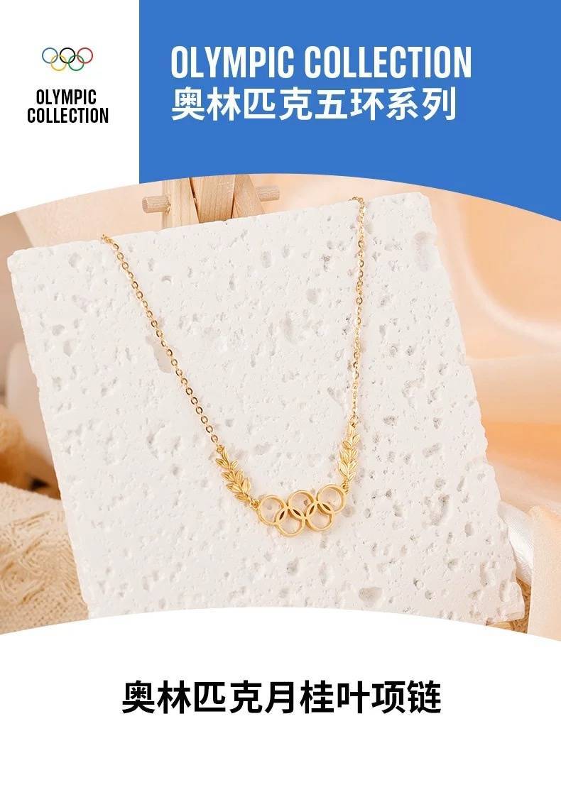 米兰冬奥倒计时100天 国际奥委会携手阿里巴巴首次推出五环系列首饰米兰体育- 体育官方网站 世界杯官方指定投注平台