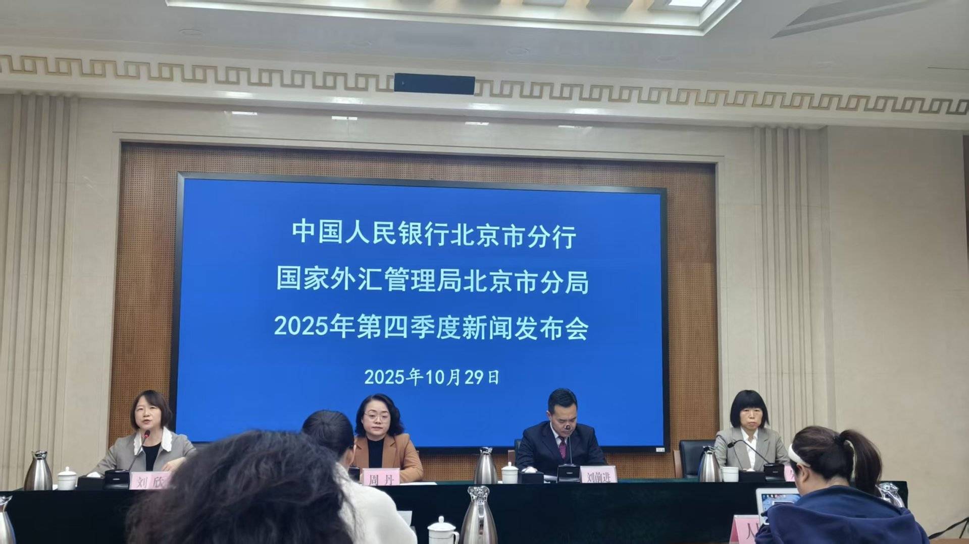 9月北京地区企业贷款加权平均利率为2.52% 同比下降35个基点