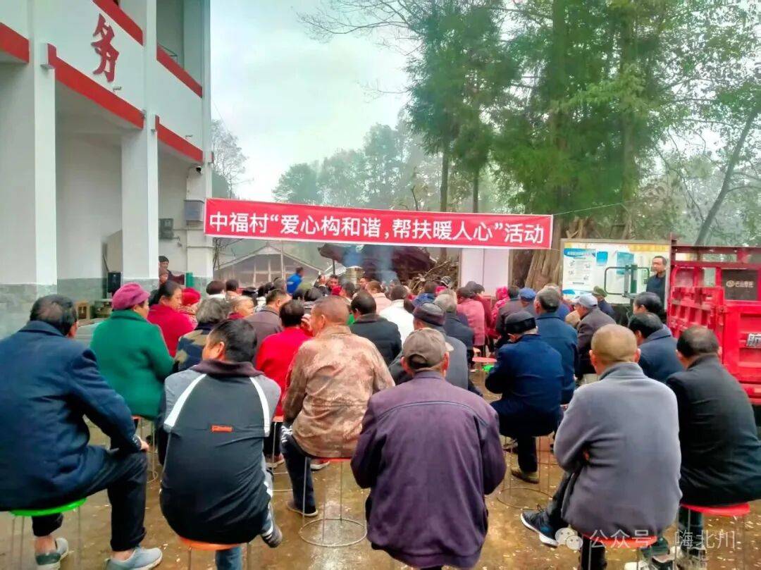 暖在重阳,情满中福!北川白坭乡这场帮扶活动让老人获得感拉满
