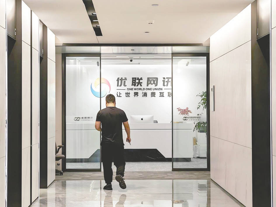 网购商城低价销售黄金“罗生门”:优联云购再现“延迟发货”(图1)