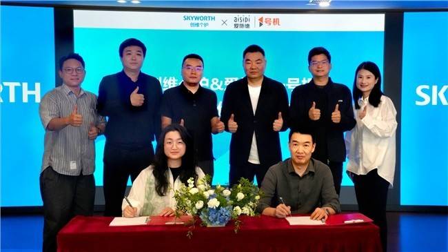 创维个护携爱施德一号机赋能终端建设 加速布局智能个护生态