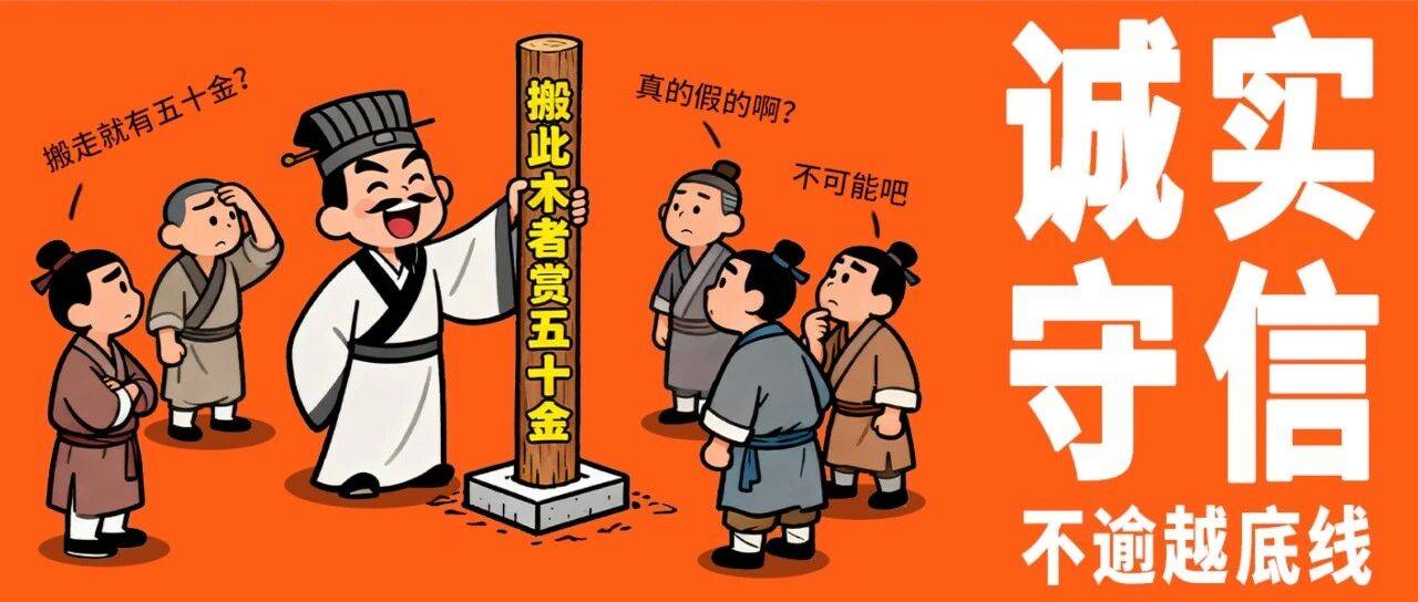 重温历史典故,轻松get“五要五不”核心要义!①诚实守信篇_金融文化_承诺_特色